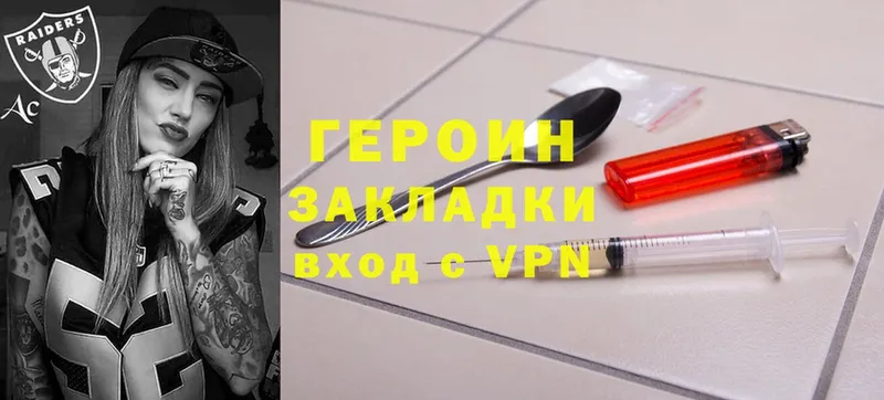 ОМГ ОМГ онион  Красный Кут  ГЕРОИН Heroin 