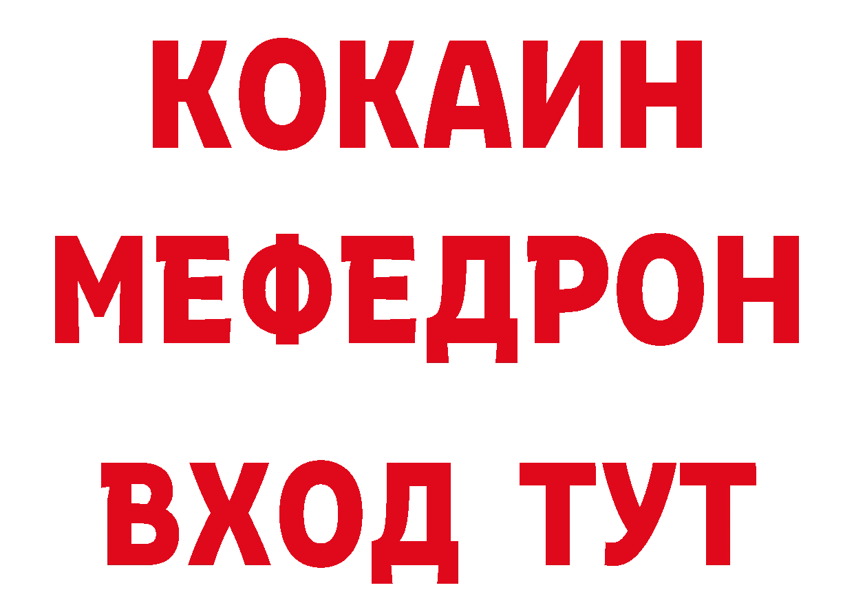 ГАШ Изолятор tor нарко площадка МЕГА Красный Кут